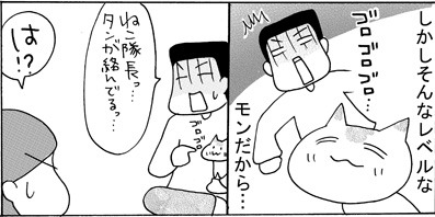 あぁ、トマコの生きる道【４コマ漫画】
