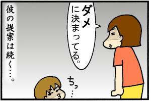 ってアホか！！