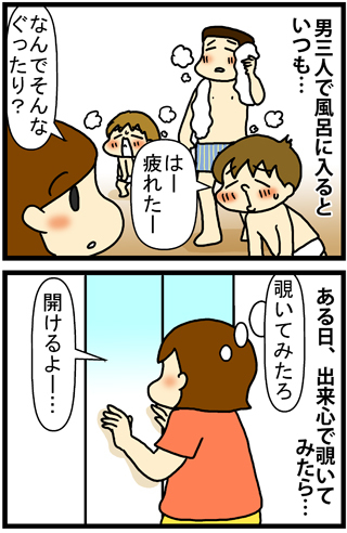 あぁ、トマコの生きる道【４コマ漫画】