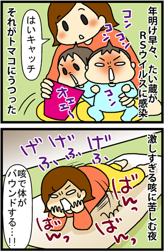 あぁ、トマコの生きる道【４コマ漫画】