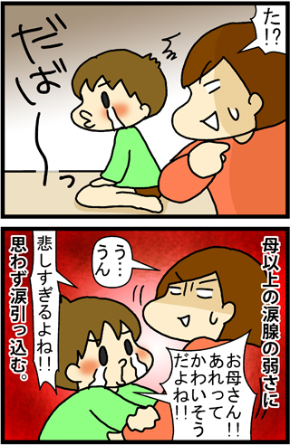 あぁ、トマコの生きる道【４コマ漫画】