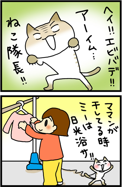 あぁ、トマコの生きる道【マンガ】