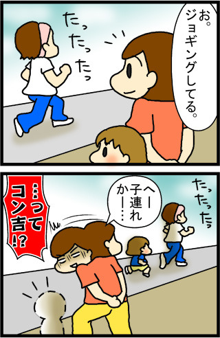 あぁ、トマコの生きる道【４コマ漫画】