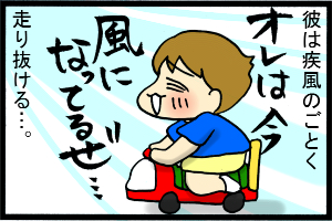 あぁ、トマコの生きる道【４コマ漫画】