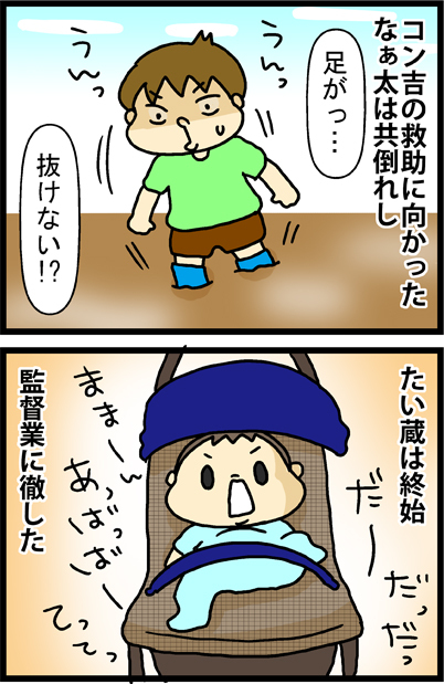 あぁ、トマコの生きる道【マンガ】