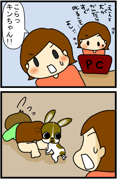 あぁ、トマコの生きる道【４コマ漫画】