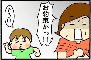 お約束かー!!