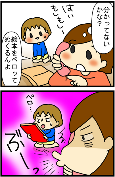 あぁ、トマコの生きる道【マンガ】