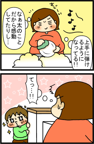 あぁ、トマコの生きる道【４コマ漫画】