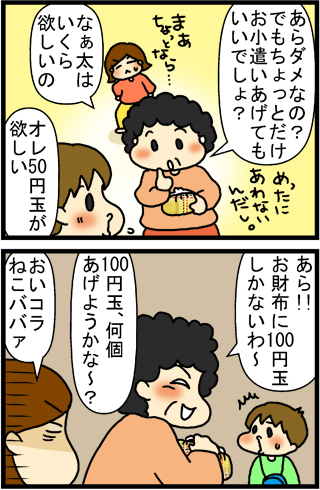 あぁ、トマコの生きる道【４コマ漫画】