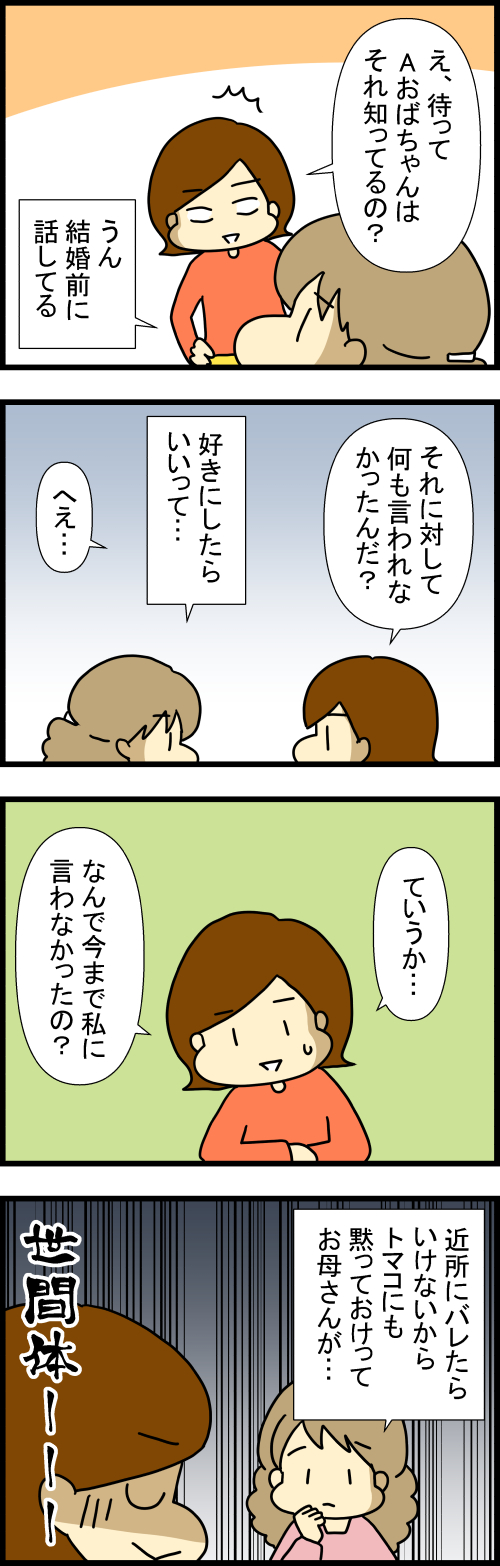 260312-2