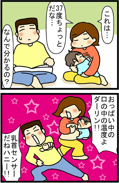 あぁ、トマコの生きる道【４コマ漫画】