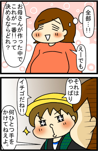 あぁ、トマコの生きる道【４コマ漫画】