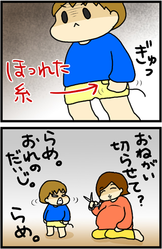 あぁ、トマコの生きる道【４コマ漫画】