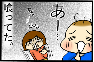 あぁ、トマコの生きる道-待てーーーーーい！！