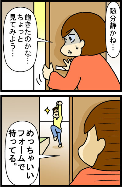 あぁ、トマコの生きる道【４コマ漫画】