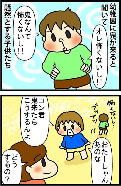 あぁ、トマコの生きる道【４コマ漫画】