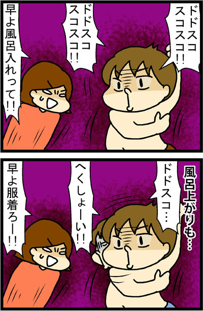 あぁ、トマコの生きる道【４コマ漫画】