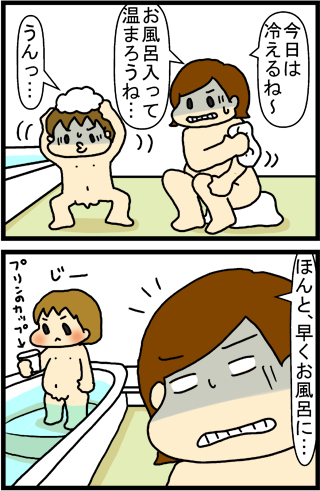 あぁ、トマコの生きる道【4コマ漫画】