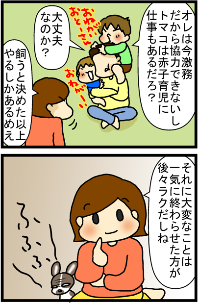 あぁ、トマコの生きる道【４コマ漫画】