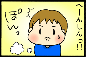 あぁ、トマコの生きる道-幼児に大変身！！