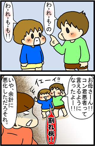 あぁ、トマコの生きる道【４コマ漫画】
