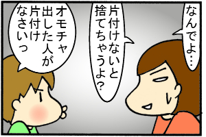 聞き間違いか…?