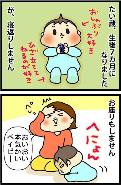 あぁ、トマコの生きる道【４コマ漫画】