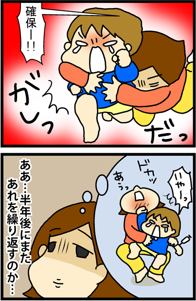 あぁ、トマコの生きる道【４コマ漫画】