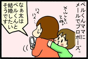 あぁ、トマコの生きる道-本気ならばプロポーズしようじゃないか…。