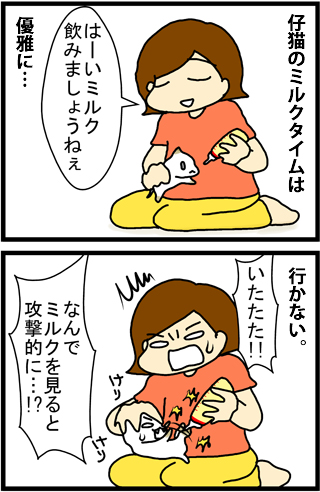 あぁ、トマコの生きる道【４コマ漫画】