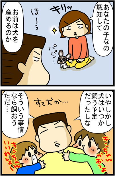 あぁ、トマコの生きる道【４コマ漫画】