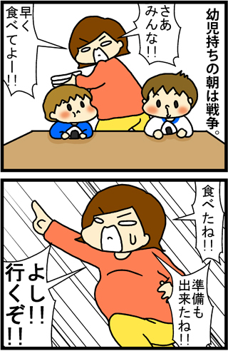 あぁ、トマコの生きる道【４コマ漫画】