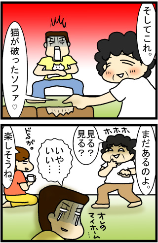 あぁ、トマコの生きる道【４コマ漫画】