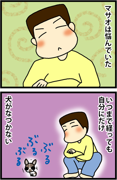 あぁ、トマコの生きる道【４コマ漫画】