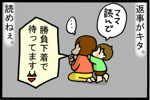 あぁ、トマコの生きる道-ペルくんママ…！！