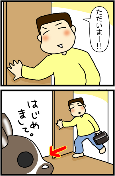 あぁ、トマコの生きる道【４コマ漫画】