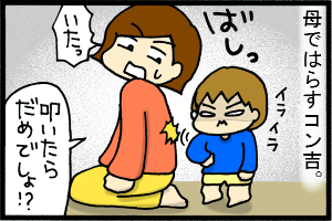 あぁ、トマコの生きる道-ちょ…！八つ当たり！？