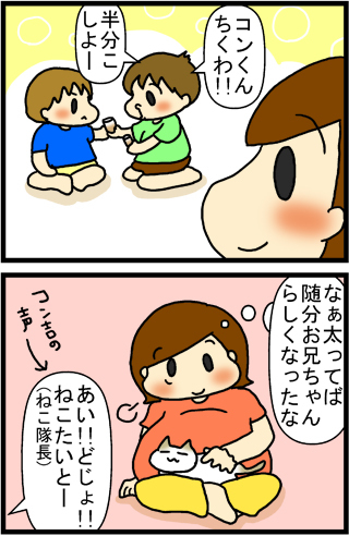 あぁ、トマコの生きる道【４コマ漫画】