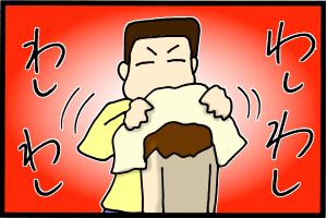 あぁ、トマコの生きる道-力強い！！