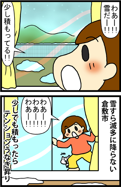 あぁ、トマコの生きる道【４コマ漫画】