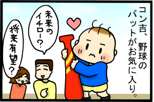 義両親からのプレゼント★