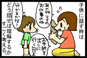 あぁ、トマコの生きる道【４コマ漫画】