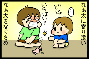 あぁ、トマコの生きる道【４コマ漫画】