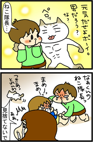 あぁ、トマコの生きる道【4コマ漫画】
