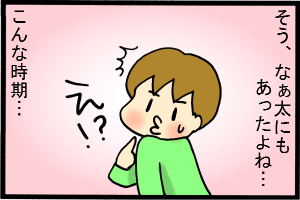 あぁ、トマコの生きる道-そう、懐かしい記憶…