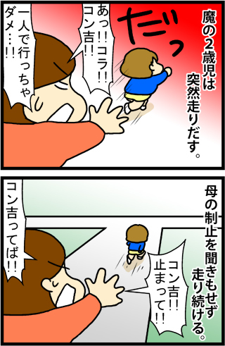 あぁ、トマコの生きる道【4コマ漫画】