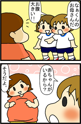 あぁ、トマコの生きる道【４コマ漫画】