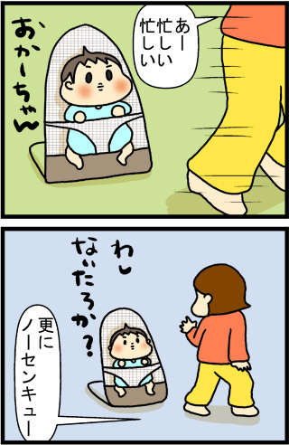 あぁ、トマコの生きる道【４コマ漫画】