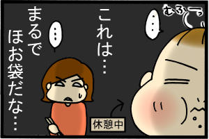 リスですか！？